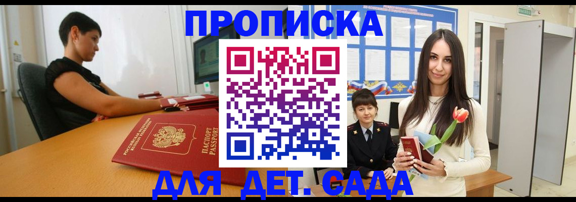 временная регистрация адрес в Магаданской области