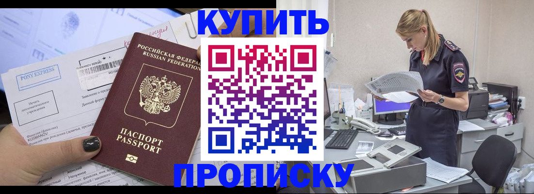 временная регистрация поиск в Магаданской области