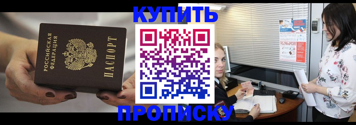 временная регистрация для школы в Магаданской области
