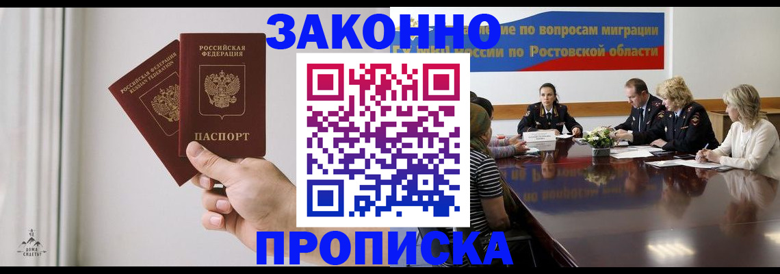 прописка в квартире в Магаданской области