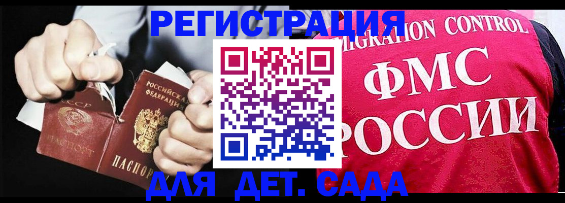 прописка регистрация в Магаданской области
