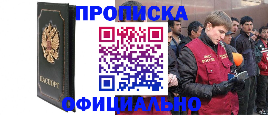 временная регистрация 2025 в Магаданской области