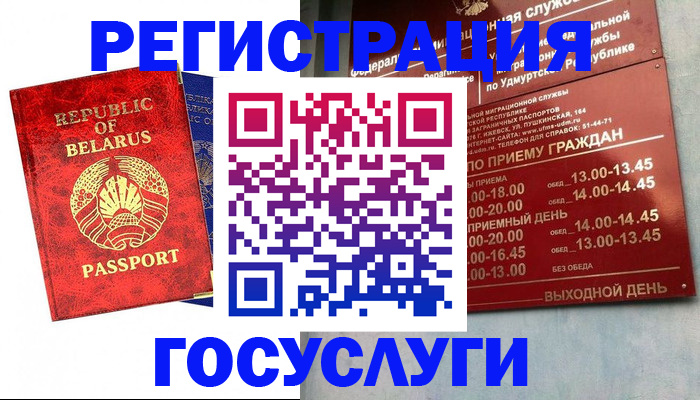 временная регистрация гарантия в Магаданской области