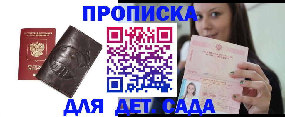 временная регистрация законно в Магаданской области