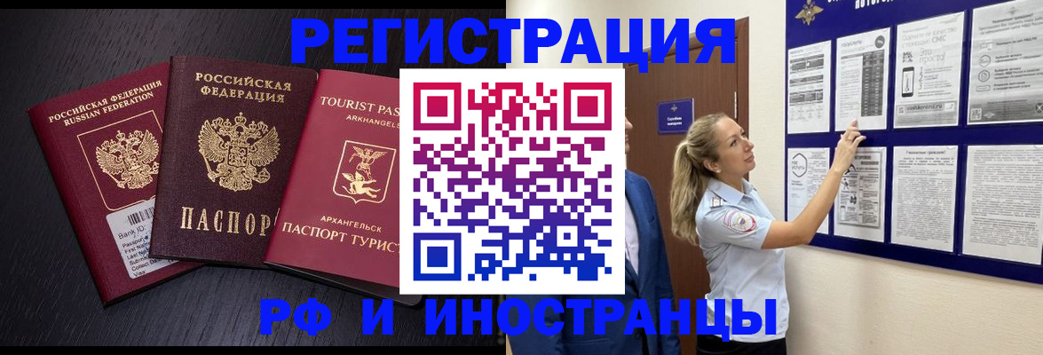 прописка паспорт в Магаданской области