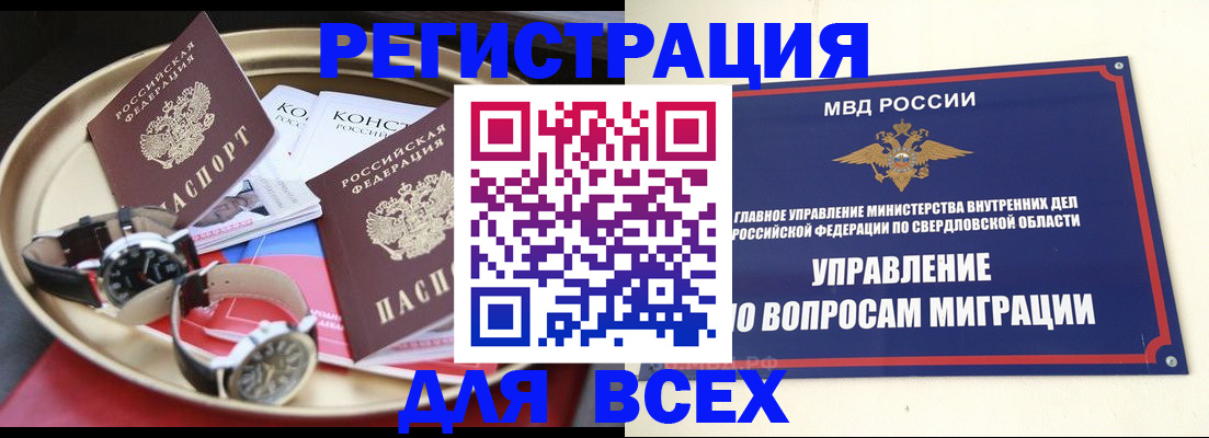 прописка в квартире в Магаданской области